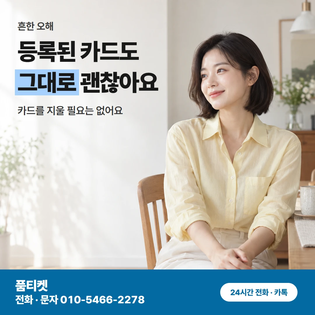 앱스토어컨텐츠이용료현금화 결제 수단 오해