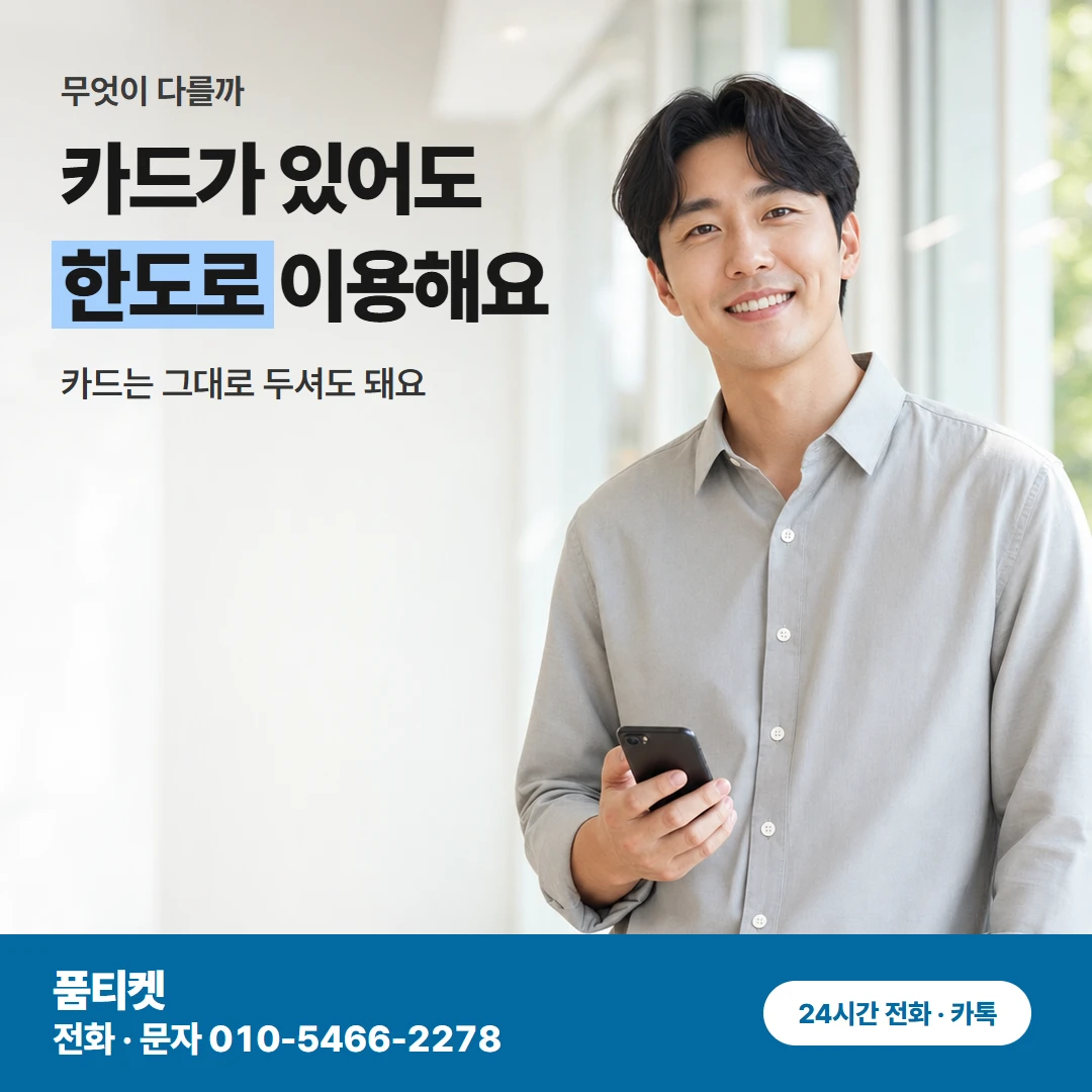 앱스토어컨텐츠이용료현금화 카드 결제와 차이