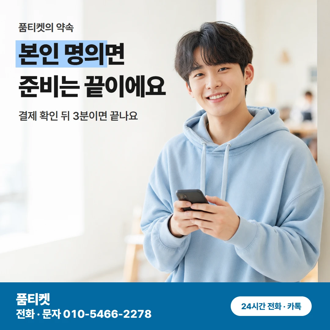 결제 수단별 준비물
