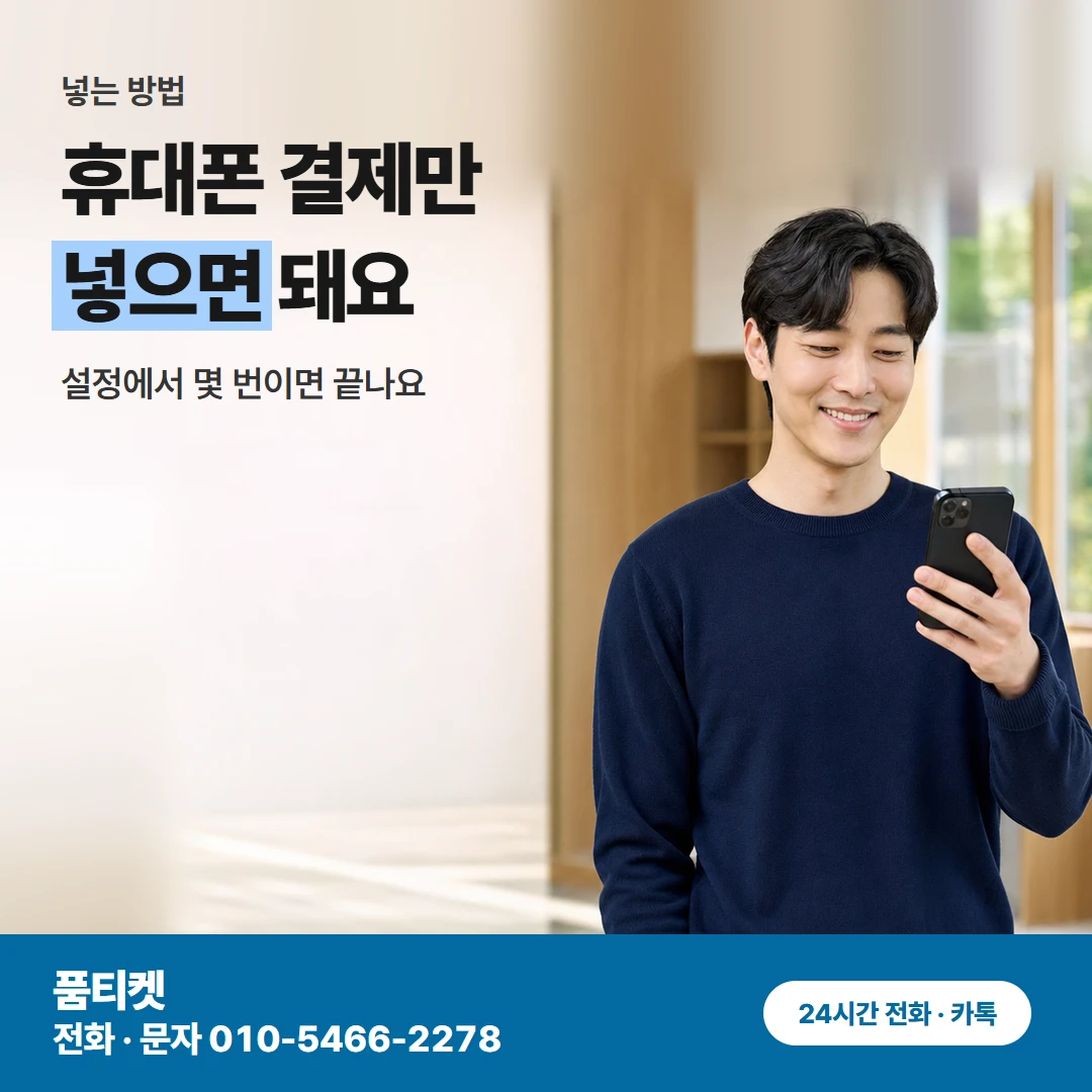 앱스토어컨텐츠이용료현금화 휴대폰 결제