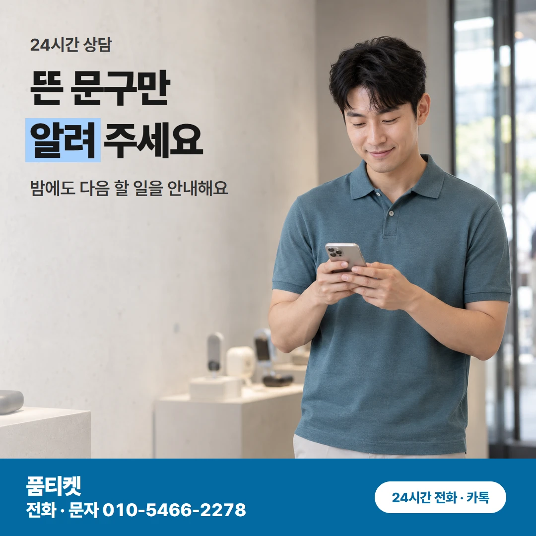 앱스토어컨텐츠이용료현금화 결제 수단 상담
