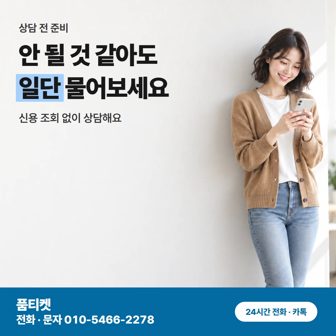 앱스토어 컨텐츠이용료현금화 결제 수단이 달라도 돼요 품티켓이 쉽게 안내해 드려요